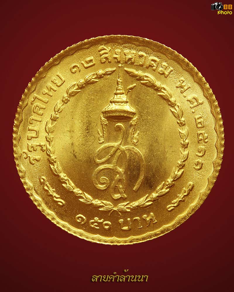 เหรียญสามรอบสมเด็จพระราชินีทองคำ