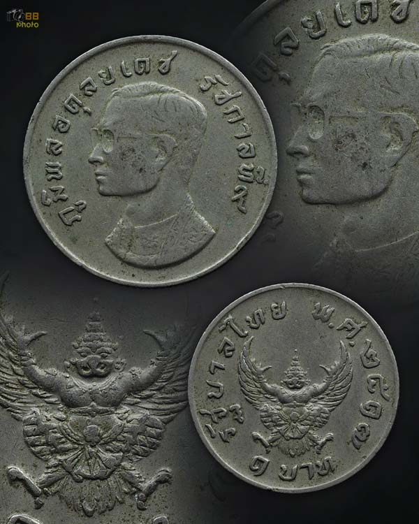 เหรียญครุฑ1 บาท ปี2517