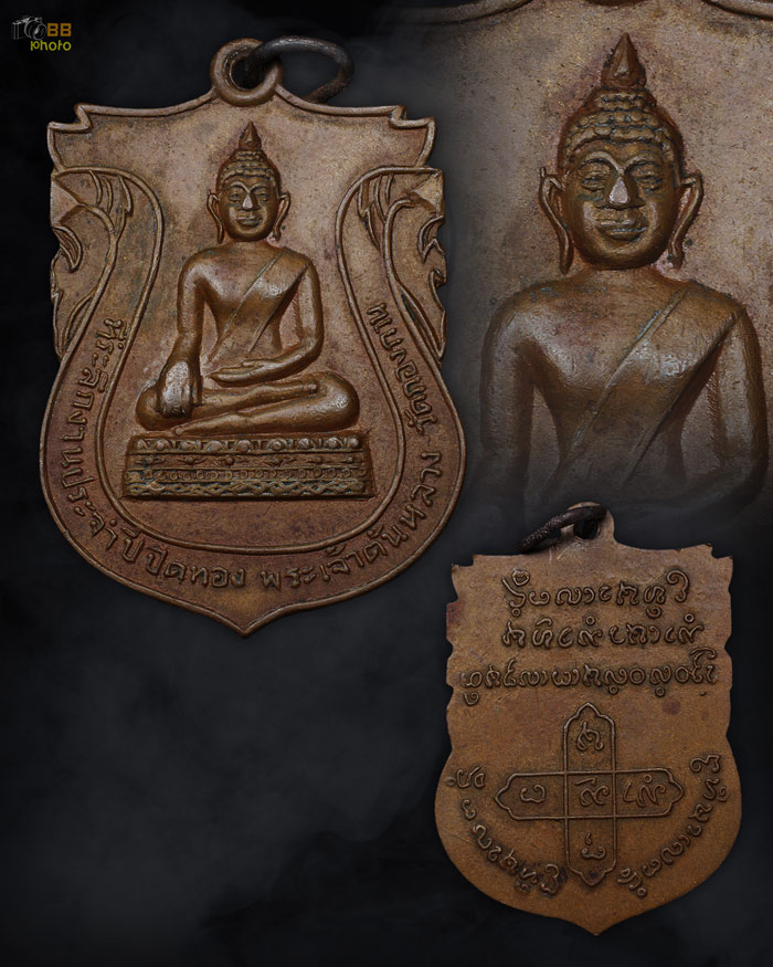 พระเจ้าตนหลวง แม่แจ่ม รุ่นแรก