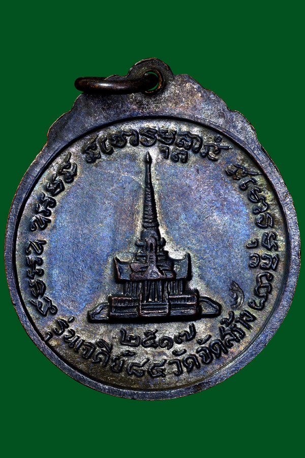 เหรียญกลมเจดีย์84หลวงปู่แหวนสวยเดิมๆปี17