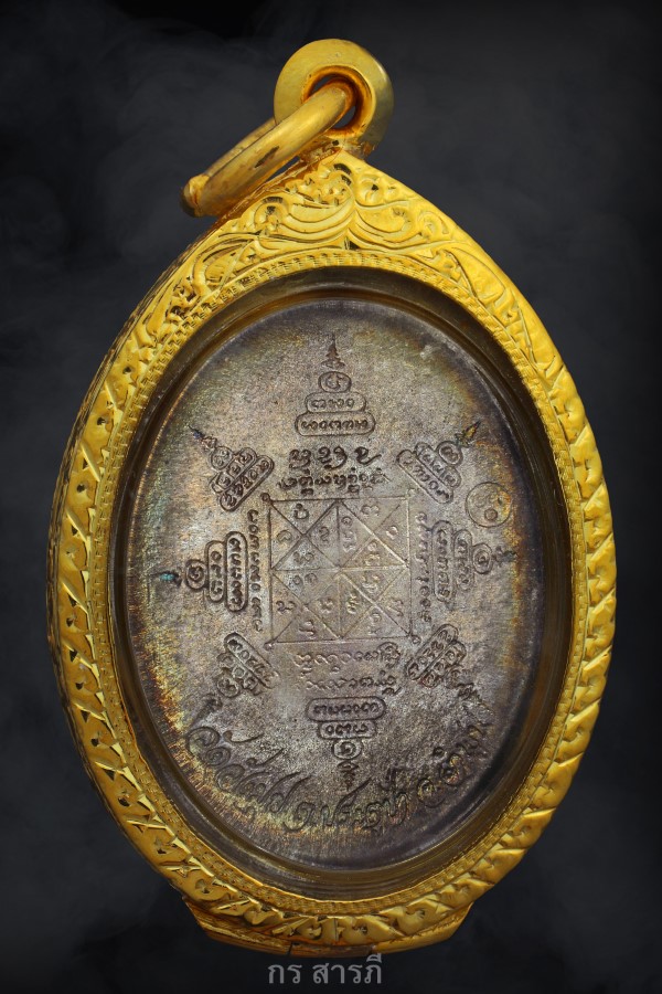 เหรียญครูบาชุ่มเนื้อเงิน ปี2517 นิยมสุด