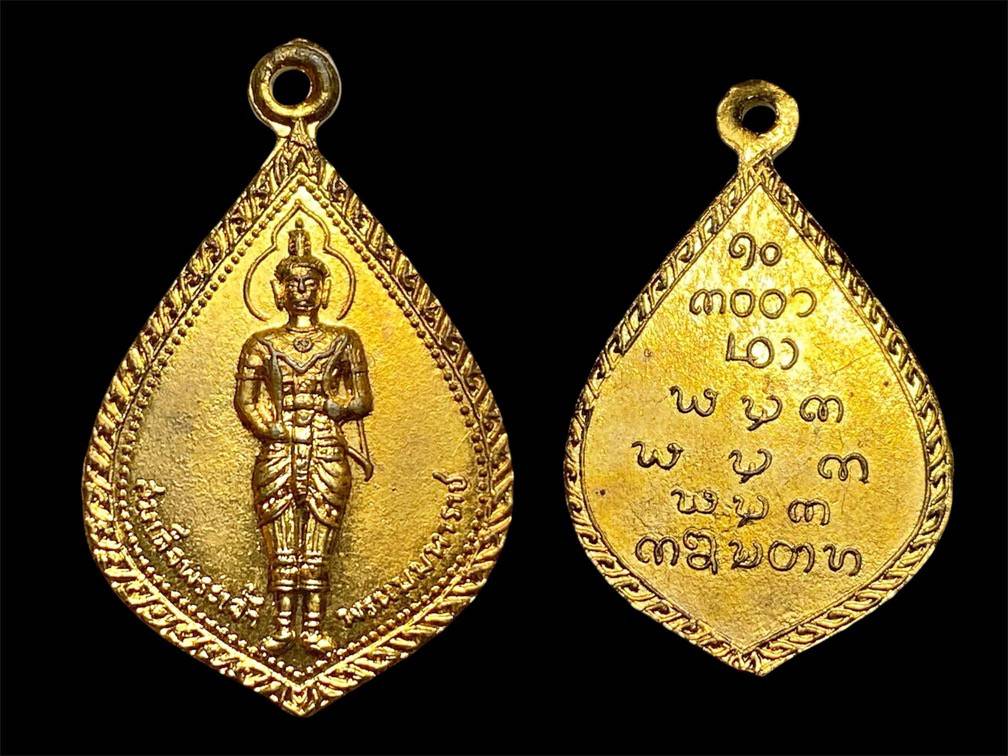 เหรียญรุ่นแรกพระเจ้าพรหมมหาราช สร้างขึ้น