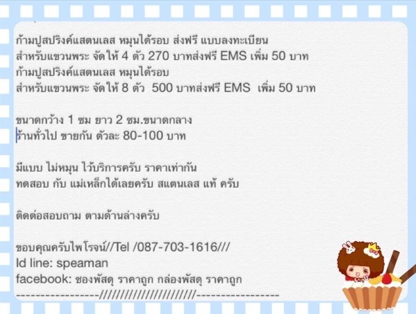 ก้ามปู  ชุด  4  ตัว  =======270  บาท