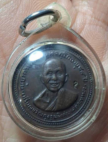 เหรียญขวัญถุงหลวงปู่คำแสน ปี 19