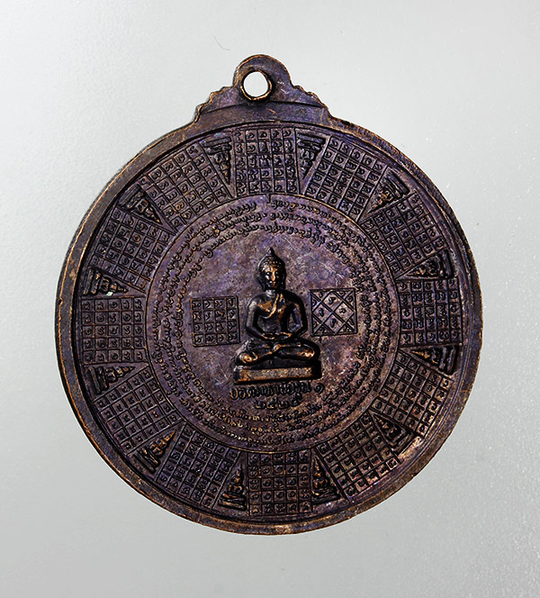 เหรียญรุ่นแรก12มหาชัย ครูบาสม วัดเมืองราม เนื้อทองแดง ปี2525