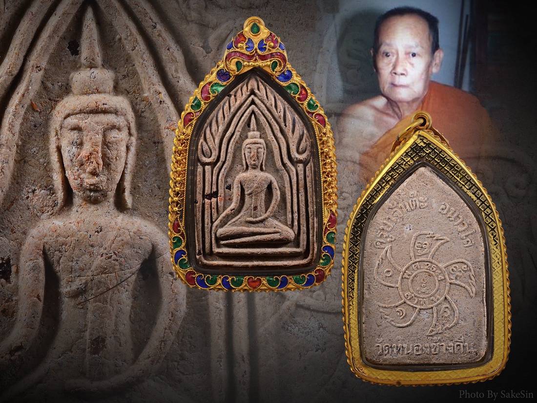 ขุนแผนรุ่นสองครูบาจันต๊ะ 