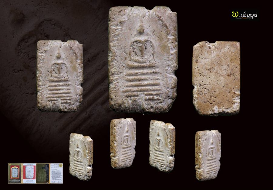 พระสมเด็จหลวงปู่ภูพิมพ์เจ็ดชั้นหูติ่ง