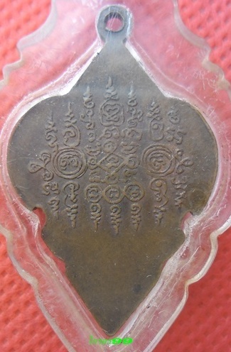 เหรียญรุ่นแรก หลวงปู่ฤทธิ์ วัดอินบูรพา บุรีรัมย์