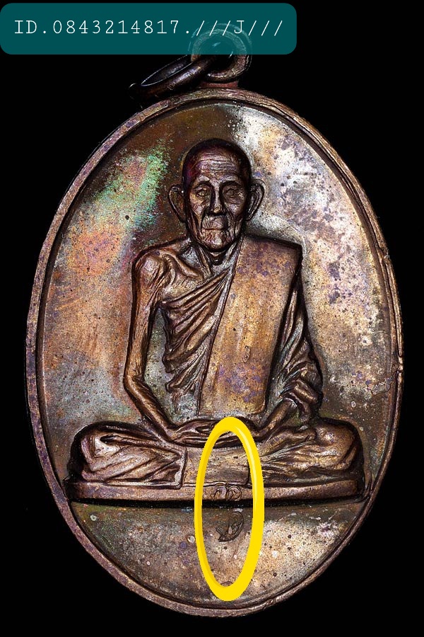 เหรียญกระบองไขว้หลวงพ่อวัดดอนตันปี19ที่2