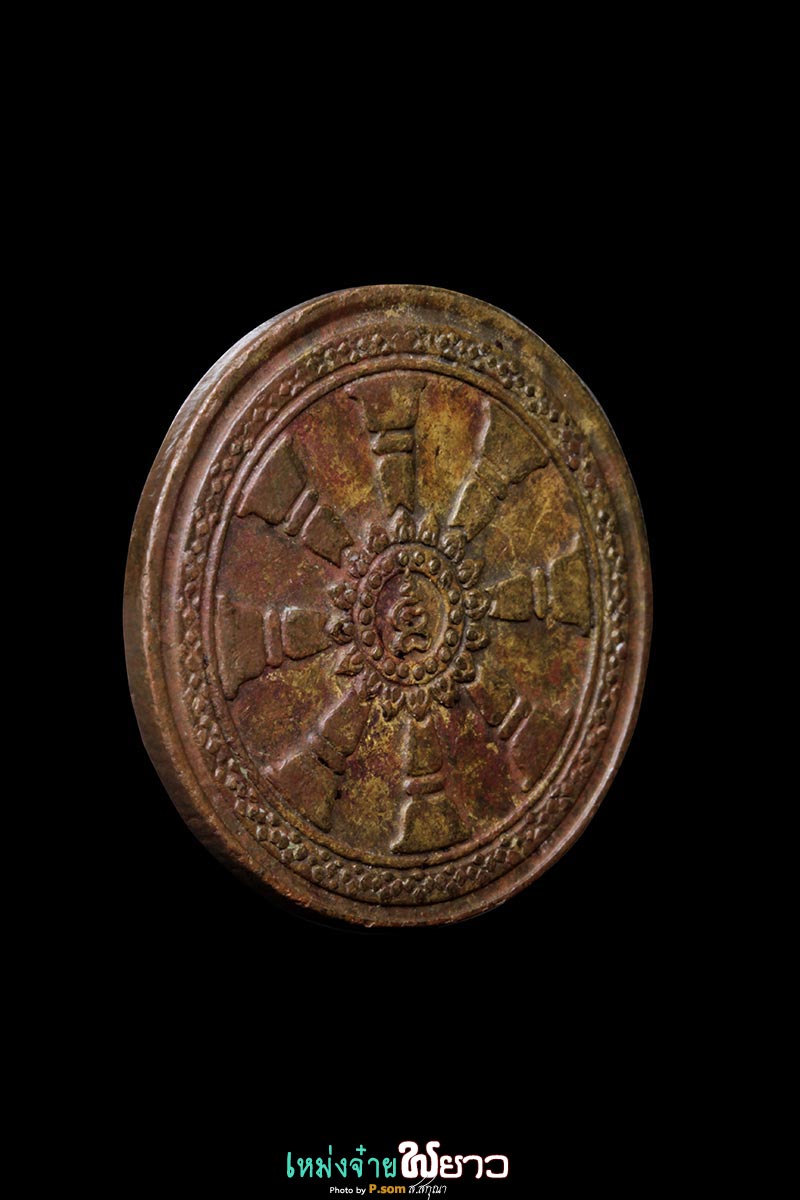 เหรียญพญานาคราช ปี2512