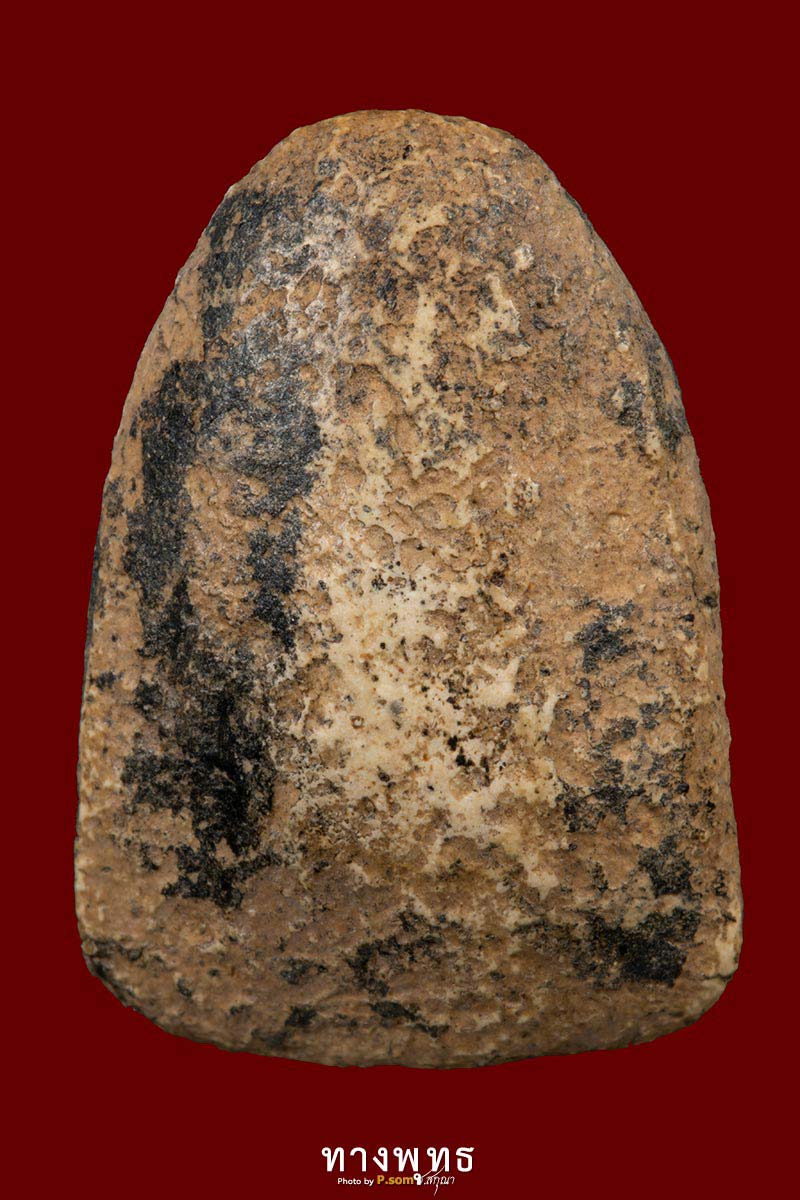 พระสด. หลวงปู่อ้น วัดบางจาก พิมพ์เล็บมือ