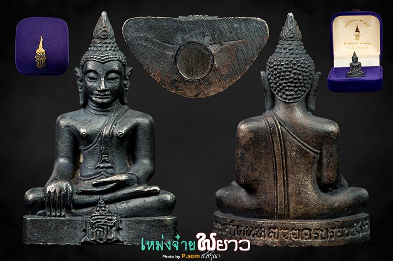 กริ่งพระเจ้าตนหลวง สธ35 เนื้อเงิน