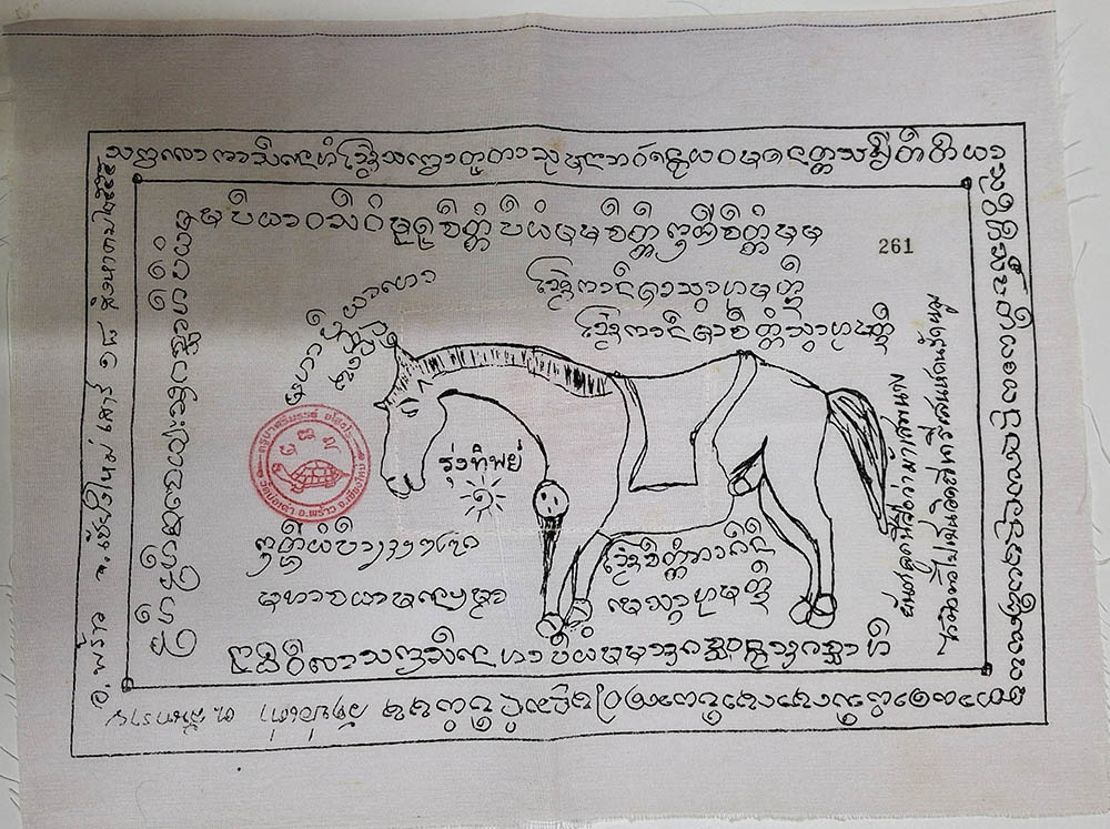 ผ้ายันต์ม้าเสพนาง รุ่นแรก คบ.ศรีมรรย์