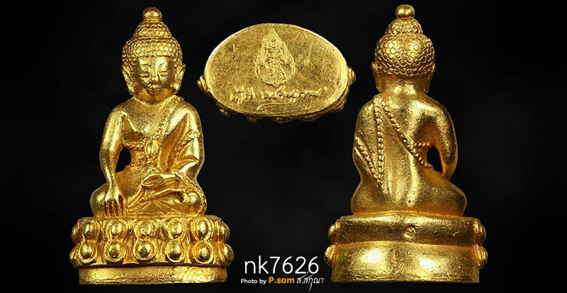 พระกริ่งดำรงราชานุภาพ 2533 เนื้อทองคํา