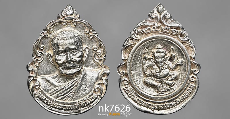 เหรียญหล่อถวายผ้าป่าดารา หลวงปู่แหวน สุจิณฺโณ วัดดอยแม่ปั๋ง อ.พร้าว จ.เชียงใหม่ เนื้อเงิน ปี2521 