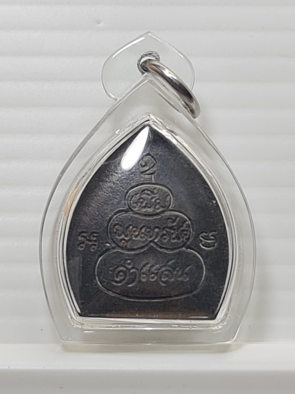 หลวงปู่แหวนพระสังกัจจาย พูลทรัพย์ ปี20