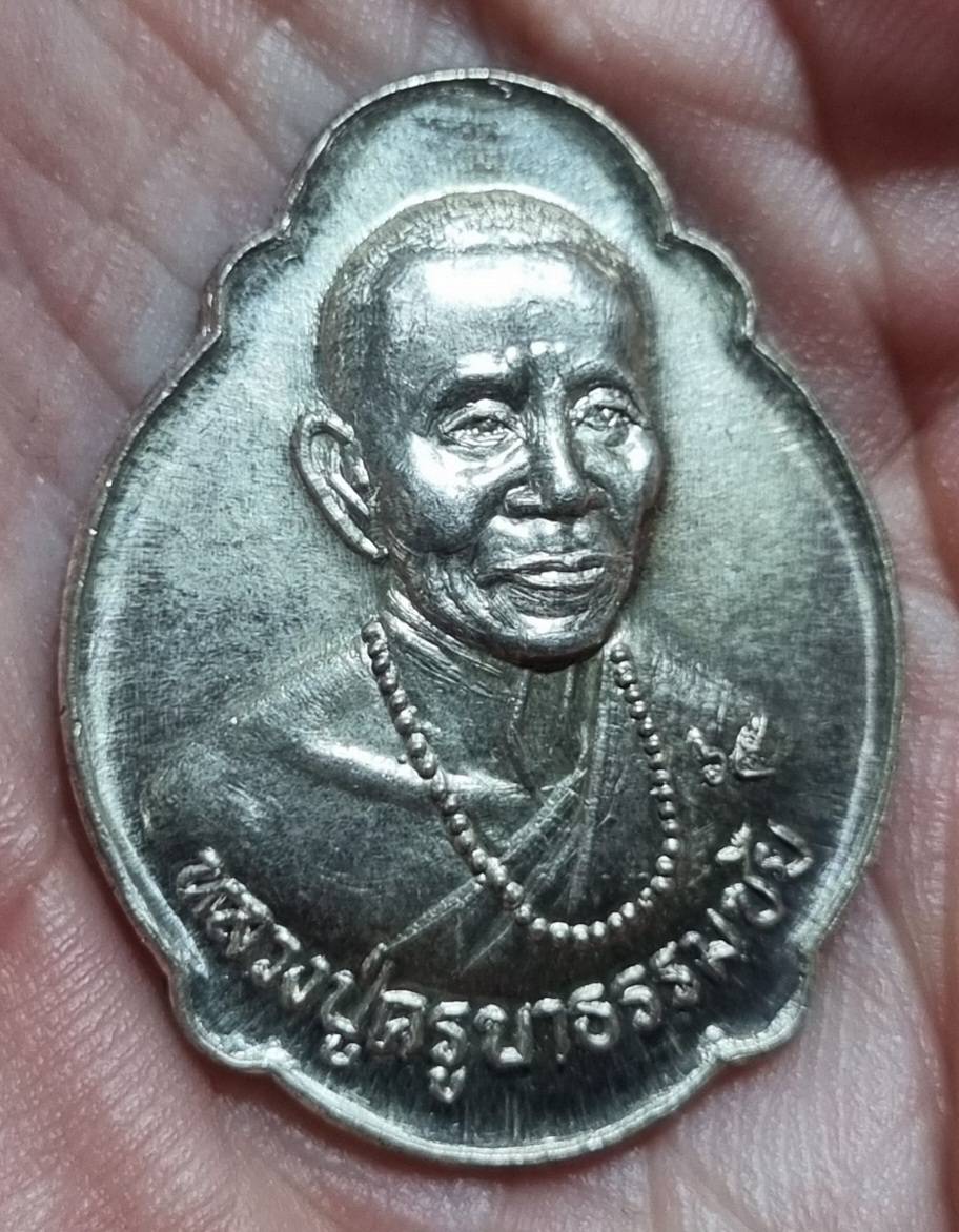 ครูบาธรรมชัย วัดทุ่งหลวง ชป. สร้าง ปี2535 เนื้อเงิน