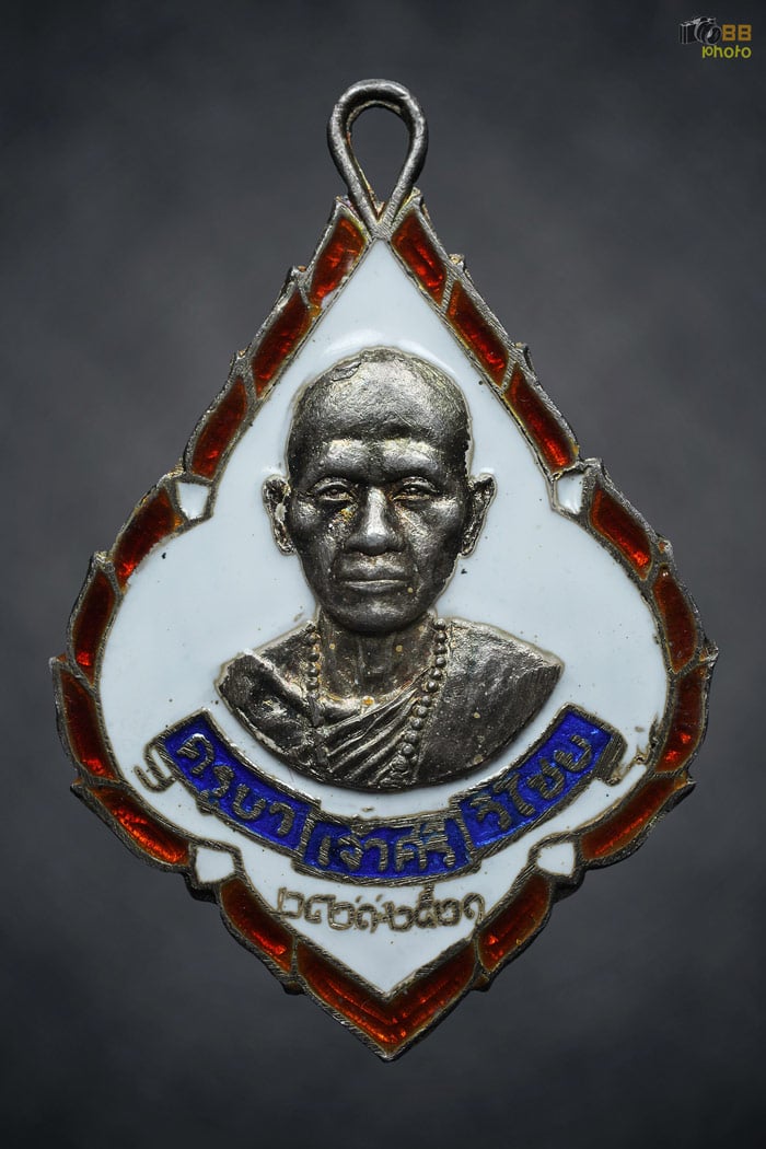 เหรียญพุ่มข้าวบิณฑ์ เนื้อเงิน ปี 21 