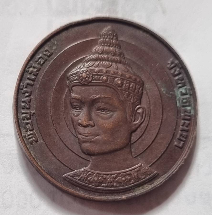พ่อขุนงำเมือง ปี 2528