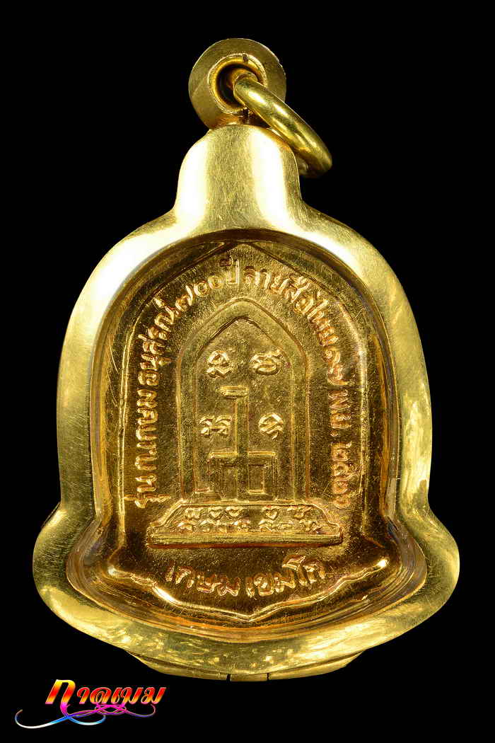 หาชมได้ยากครับ สำหรับ เนื้อทองคำ เหรียญ หลวงพ่อเกษม เขมโก รุ่น 700ปีลายสือไทย เนื้อทองคำ องค์ที่ -