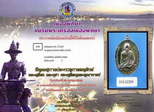 เหรียญ  ภปร.เนื้อเงินมีรางวัลที่3 พ่วงมาด้วยครับ พร้อมกล่องเดิมครับ