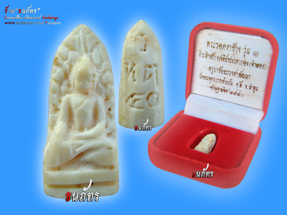 วันนี้มีพระรอดองค์เล็กๆ มาโชว์ครับท่าน...........(^-^)
