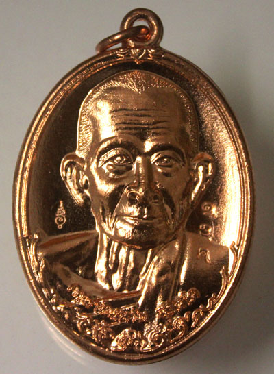 เหรียญทองแดงผิวไฟรุ่นแรกครูบาอินหวัน สุจิตโต วัดหล่าย อ.ภูซาง จ.พะเยา