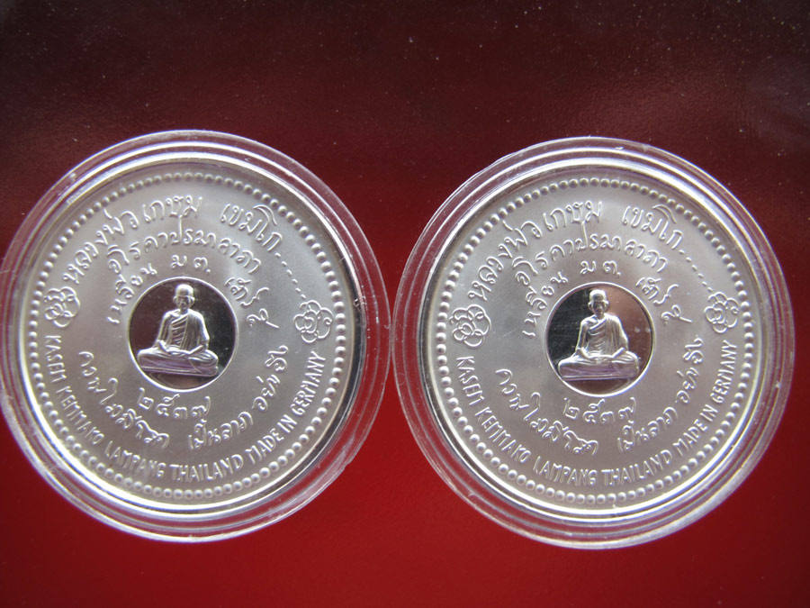 เหรียญเพิร์ช เมตตา บล๊อคเยอรมัน ในตลับ 2 เหรียญ