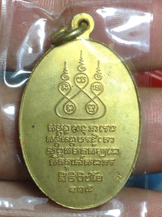 เหรียญครูบาเจ้าศรีวิชัย ปี36 บล๊อก ช.ลอย สวยๆเดิมๆพร้อมกล่องครับ