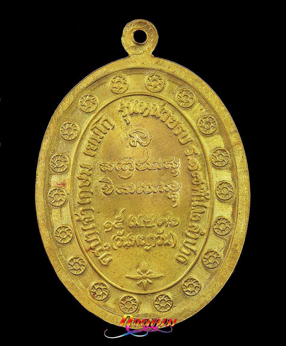 ที่สุดของกองพันสองครับ เหรียญกองพันสอง ปี 36 เนื้อทองคำ No. 3 สวยสุดสุด เดิมสุดสุด ครับ หายากจริงจริ