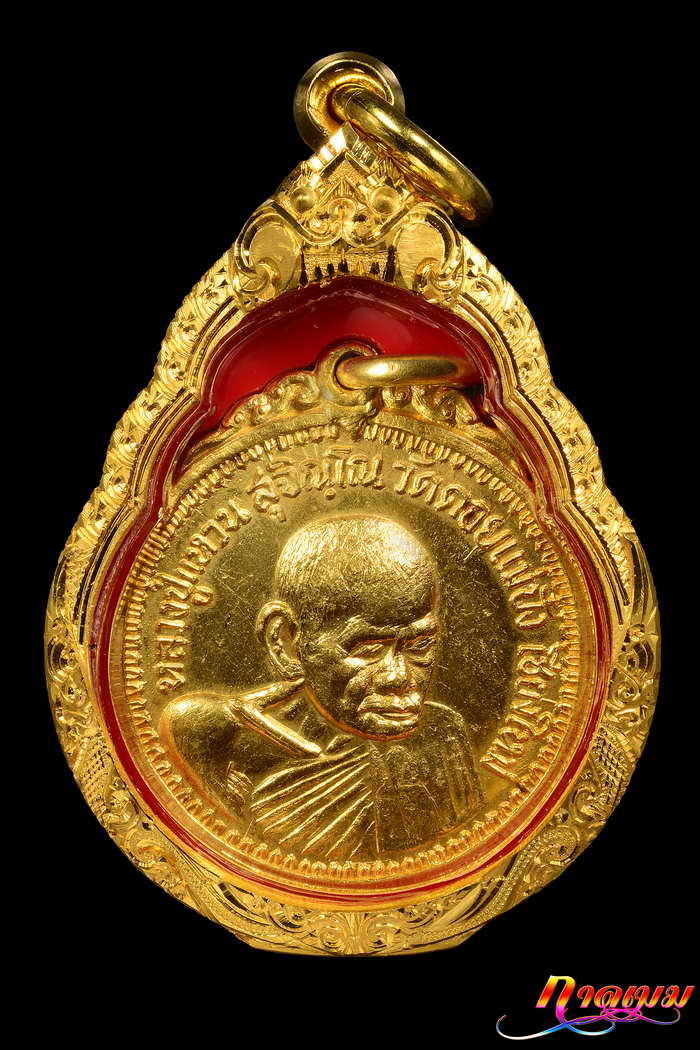ทองคำทองคำ เหรียญหลวงปู่แหวน รุ่น เจดีย์ 84 ปี 17 เนื่อทองคำสวยมากมาก