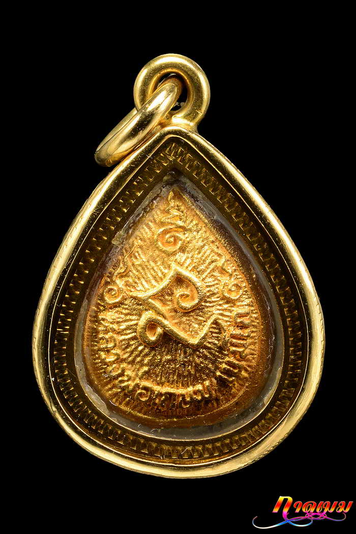 เหรียญฉีดรุ่นใบโพธิ์ ปี 33. เนื้อทองคำ 
