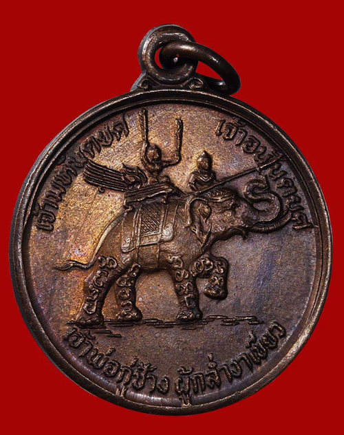 เหรียญเจ้าพ่อกู่ช้าง รุ่นแรก ปี ๒๕๒๑