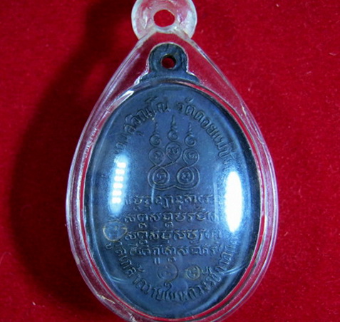 เหรียญครูบาศรีวิชัย หลวงปเหรียญครูบาศรีวิชัย หลวงปู่แหวน วัดดอยแม่ปั๋ง ปลุกเสกเดี่ยว ปี ๒๕๑๗