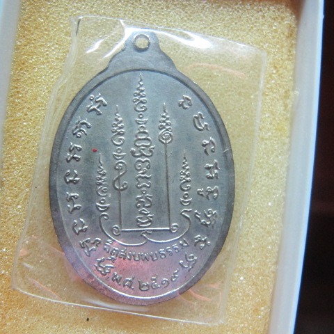 เหรียญหลวงปู่ตี๋รุ่นสร้างโรงพยาบาลแม่สายปี.19 เคาะเดียว