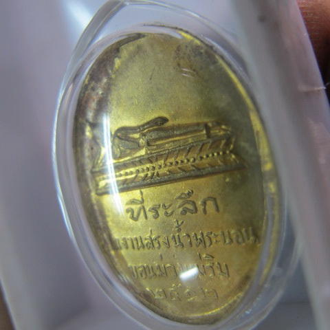 ครูบาศรีวิชัยพระนอนขอนม่วง ปี.12