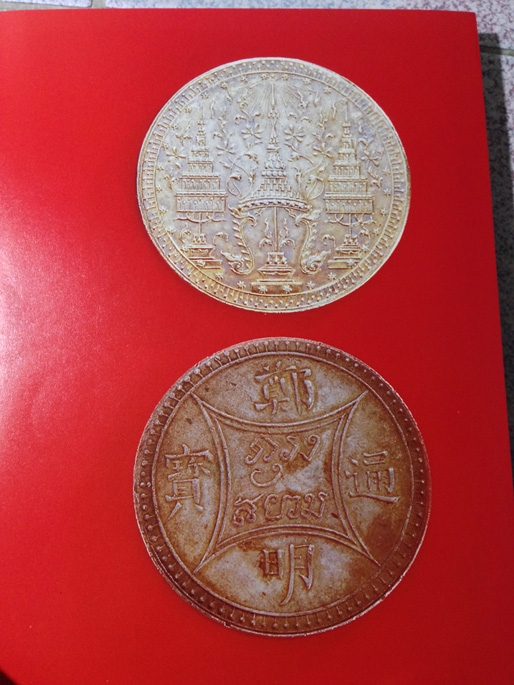 เหรียญกษาปณ์ กับคนรุ่นใหม่ โดย อนุรัตน์ โค้วคาสัย หนา 200 ห น้า ปี 2548