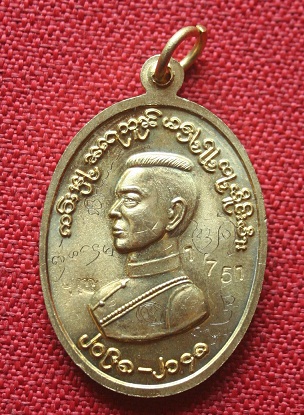 พระสิงห์ปายเหรียญสวย ไม่ผ่านการใช้ จารเต็ม หมายเลข 1751