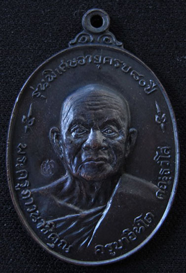 เหรียญครูบาอินโต (หน้าใหญ่) ปี๒๕๑๘ สวยๆเดิมๆมาแล้ว ครับ