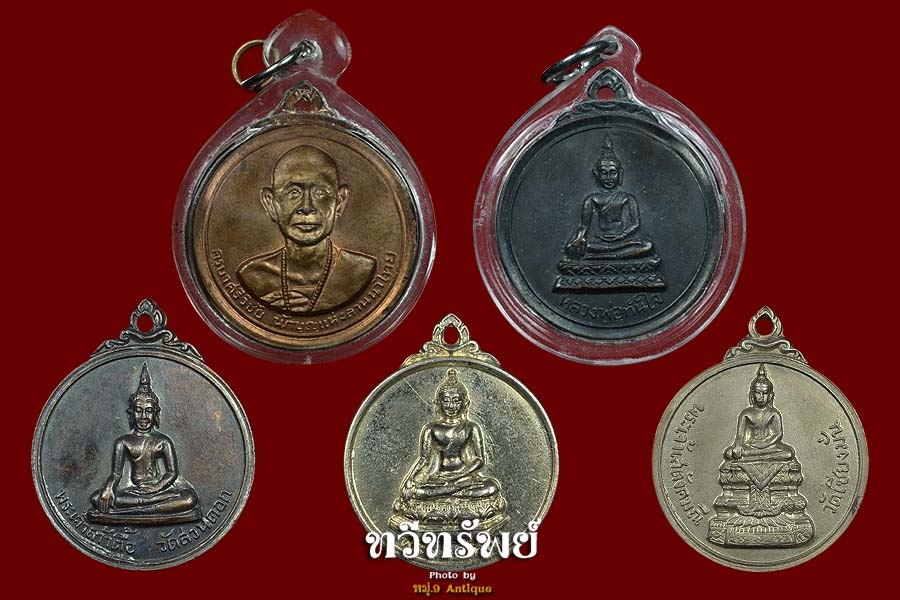 เหรียญครูบาเจ้าศรีวิชัยปี 2515หลังพระธาตุดอยสุเทพ. 