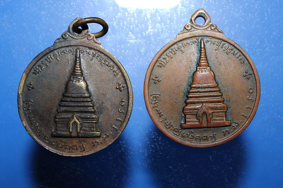 เหรียญพระนเรศวร วัดพระสิงห์ ปี 12