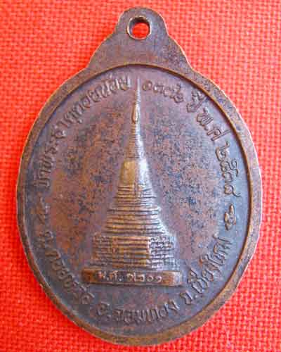เหรียญพระธาตุดอยน้อย ครูบาอิน วัดฟ้าหลั่ง ปี2538