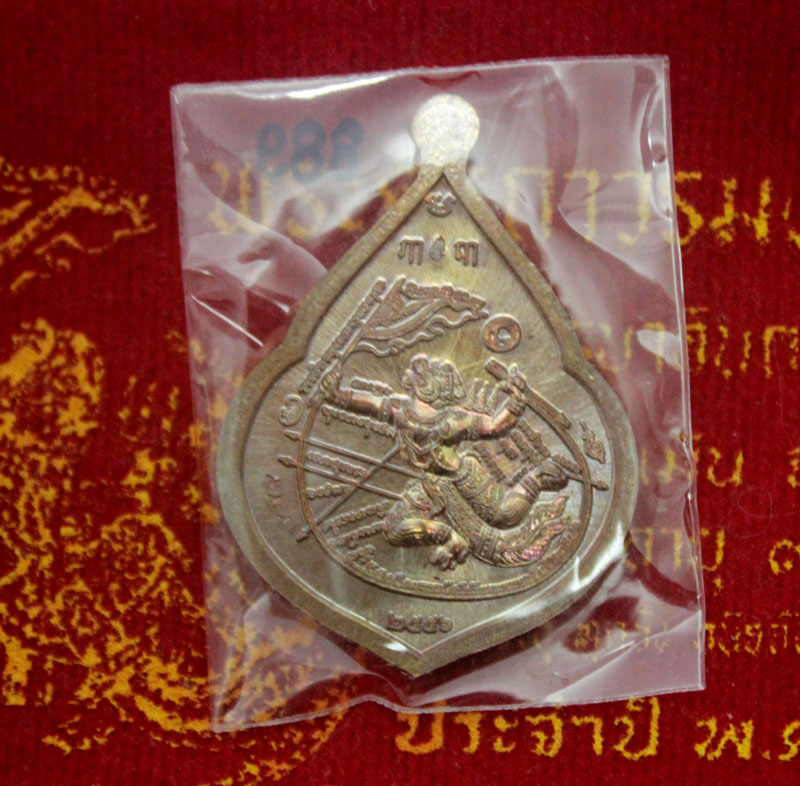 เหรียญหยดน้ำหลังหนุมานเชิญธง หลวงปู่ครูบาอินถา ฐิตธัมโม วัดยั้งเมิน เชียงใหม่ หมายเลข 889 เลขสวย