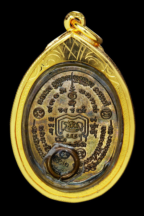 เหรียญชนะจน ปี56 หลวงพ่อรวย วัดตะโก