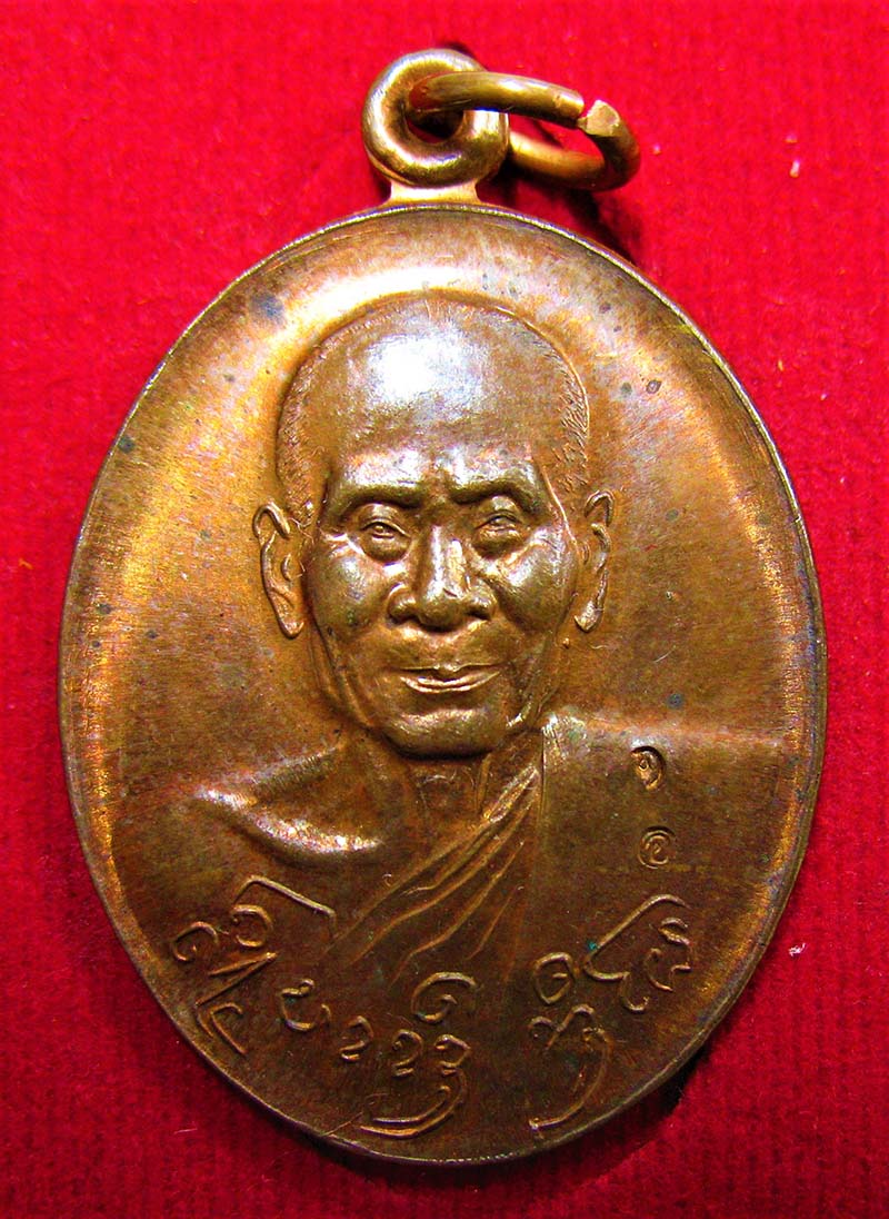 เหรียญไจยะเบงชร ครูบาอิน อินโท วัดฟ้าหลั่ง ปี 2545 เนื้อทองแดง ผิวไฟแดงๆ สวยแชมป์