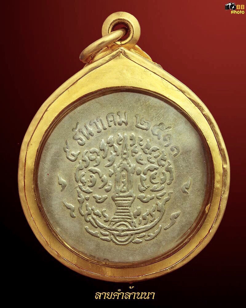 เหรียญหลวงปู่ทอง สิริมังคโล รุ่นแรกปี11 เลี่ยมทอง