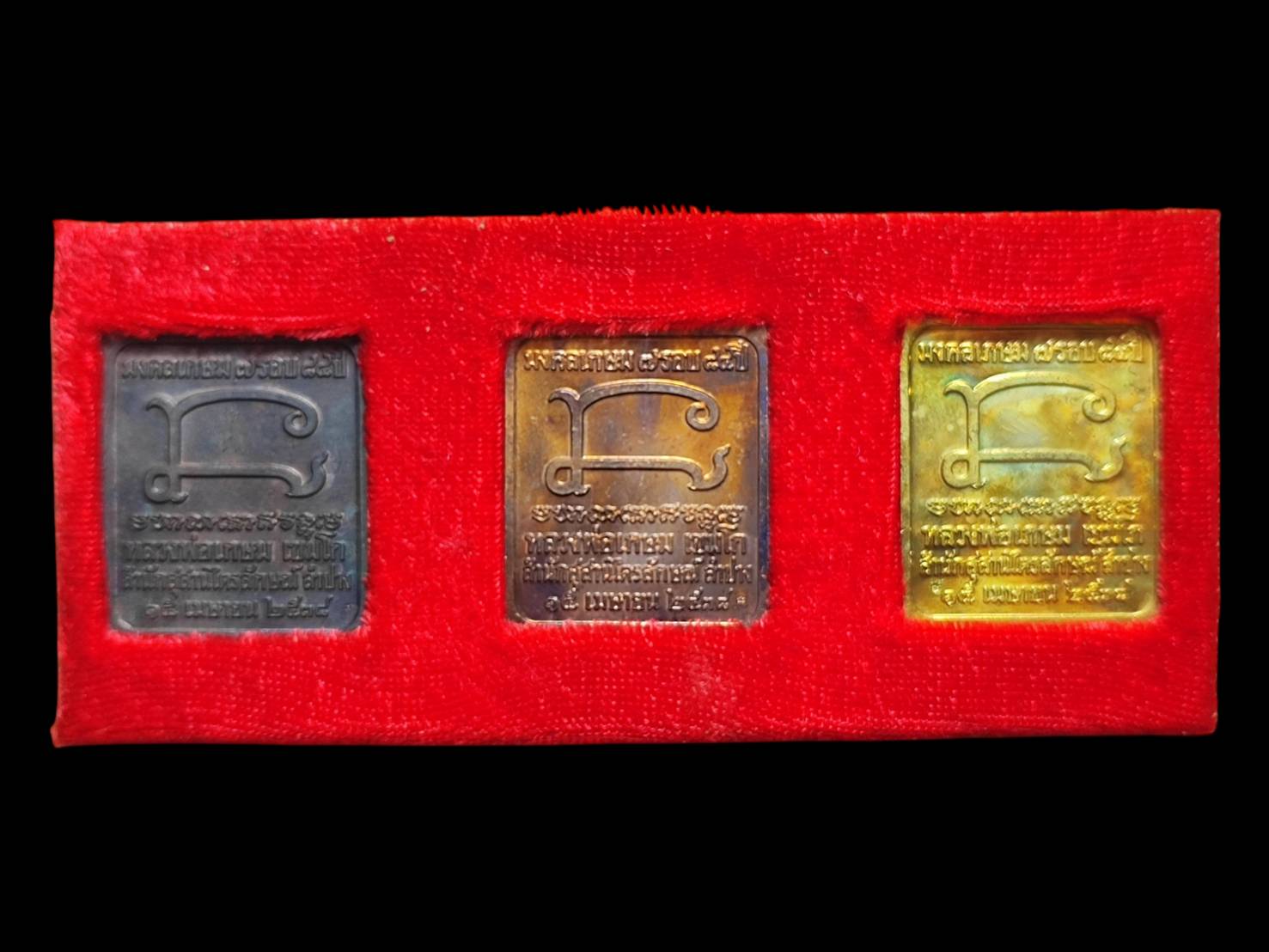 หลวงพ่อเกษม มงคลเกษม 7 รอบ ปี38(2)