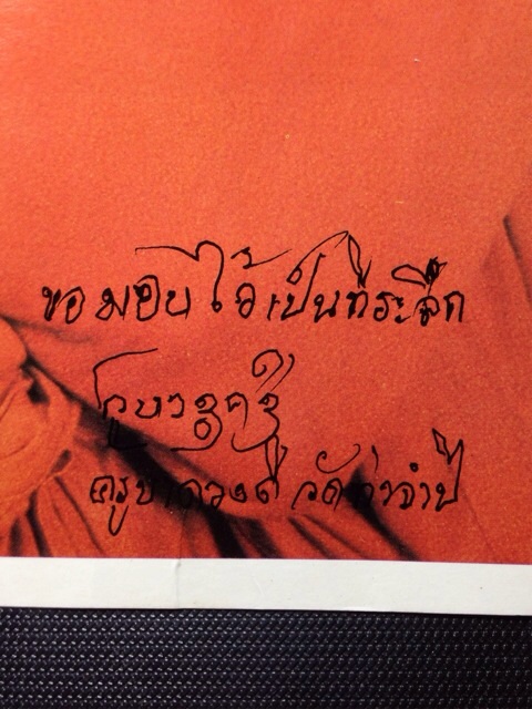 รูปบูชาครูบาดวงดีวัดท่าจำปีพร้อมลายมือท่าน