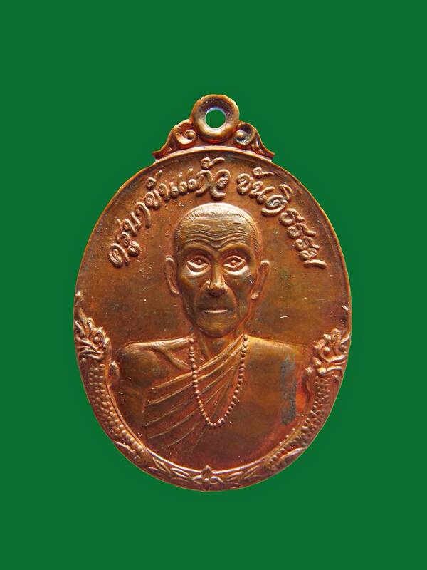 เหรียญครูบาขันแก้ว อุตตฺโม วัดสันพระเจ้าแดง รุ่นแรก เนื้อทองแดงผิวไฟ  สวยๆเดิมๆครับ