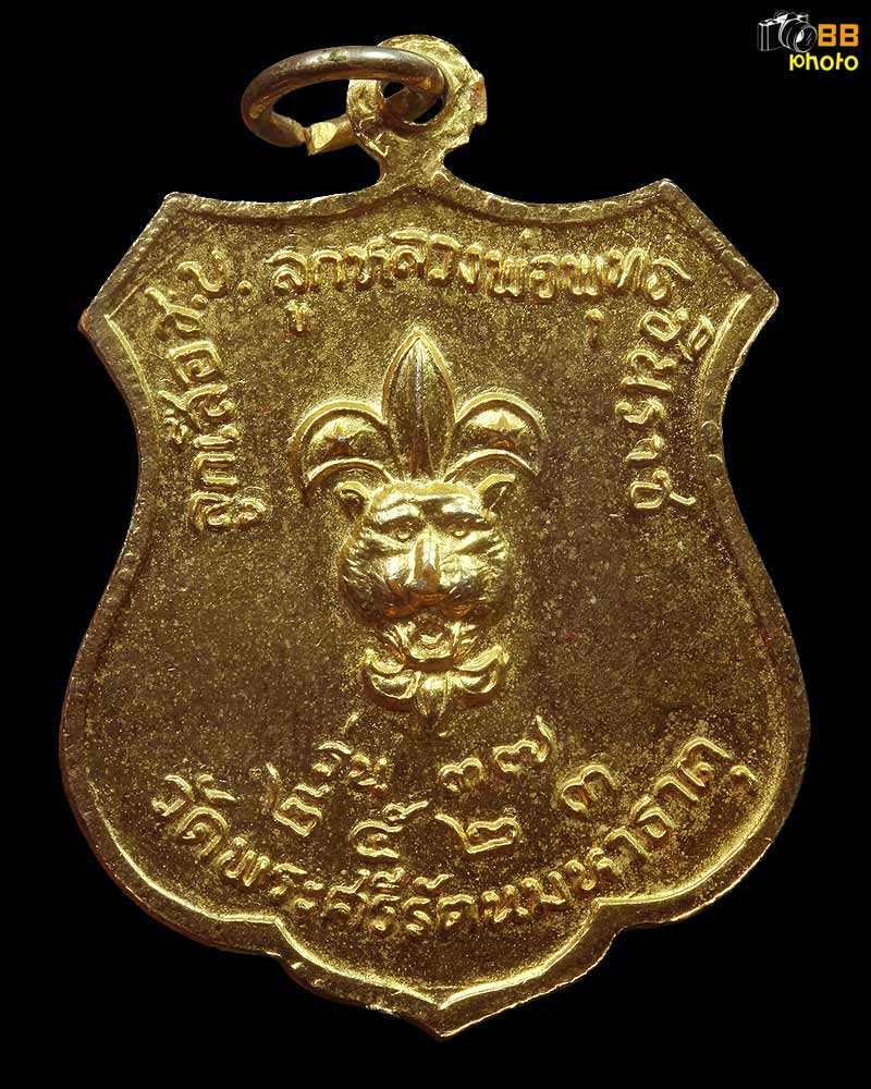 เหรียญพระพุทธชินราช กะใหล่ทองลงยา สวย
